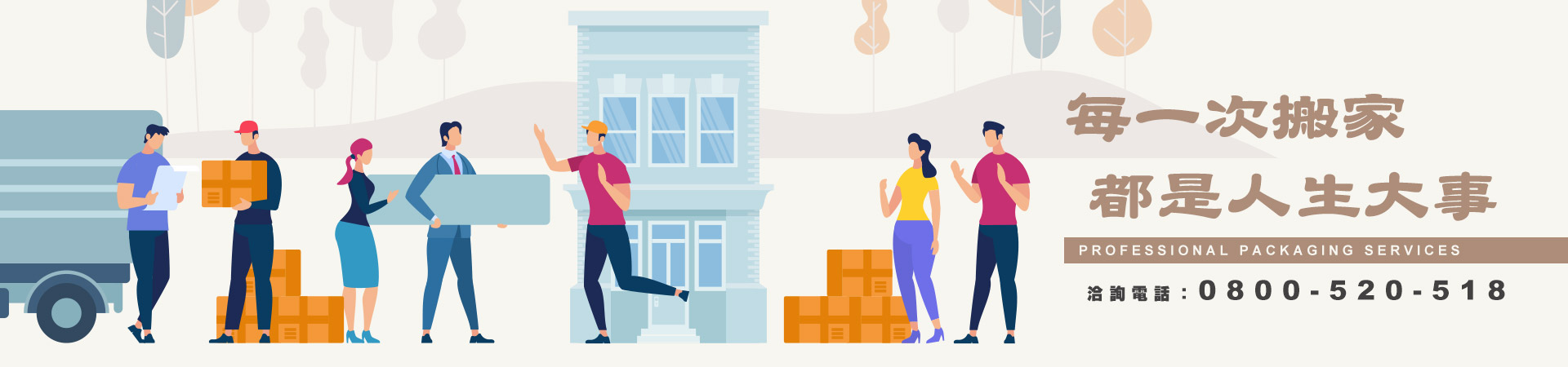盈家合精緻搬家公司-台中搬家公司貼心的搬遷服務