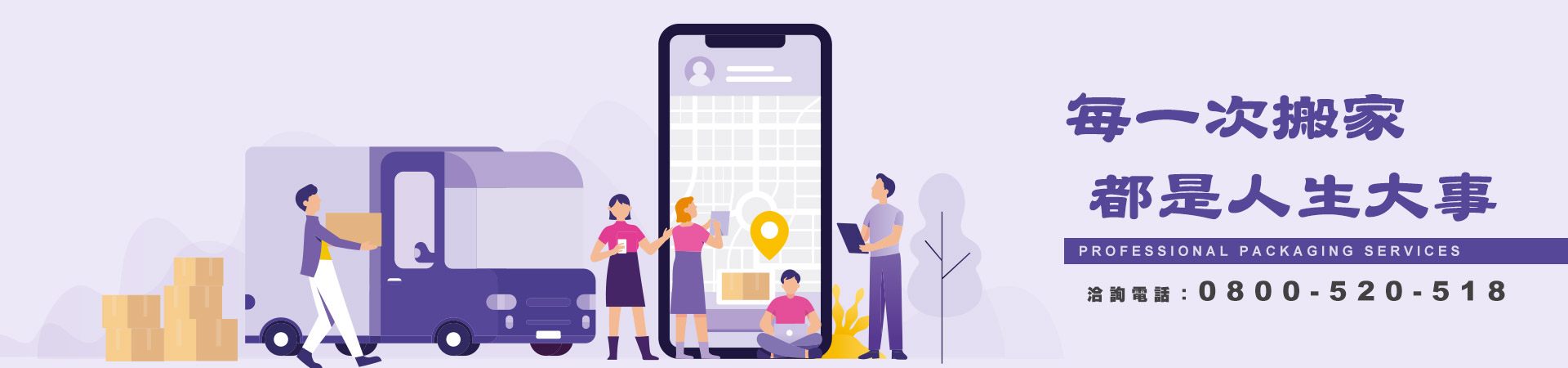 盈家合精緻搬家公司-台中搬家公司貼心的搬遷服務