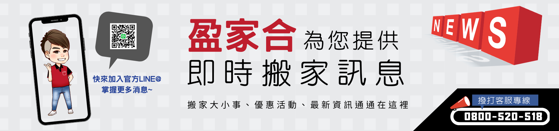 盈家合精緻搬家公司-台中搬家公司貼心的搬遷服務
